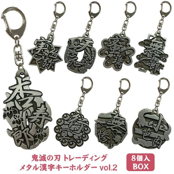 Sł̐n_g[fBO ^L[z_[ vol.2 BOX(8)