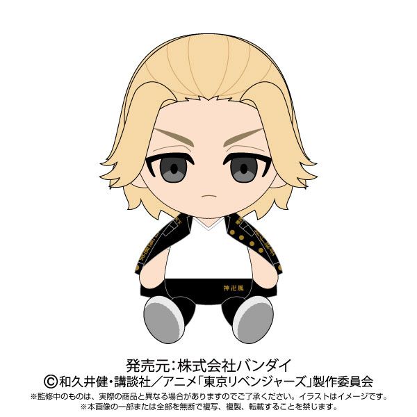 東京リベンジャーズ_Chibiぬいぐるみ_佐野万次郎 | 東京リベンジャーズ