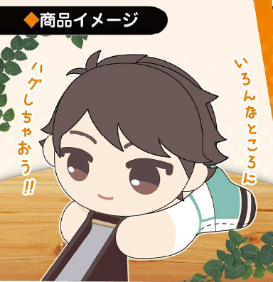 ハイキュー はぐキャラコレクション4 及川徹 公式グッズ 公式ライセンス商品専門サイト Colleize コレイズ