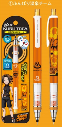 SHAMAN KING_シャープペン「クルトガ」（ふんばり温泉チーム）