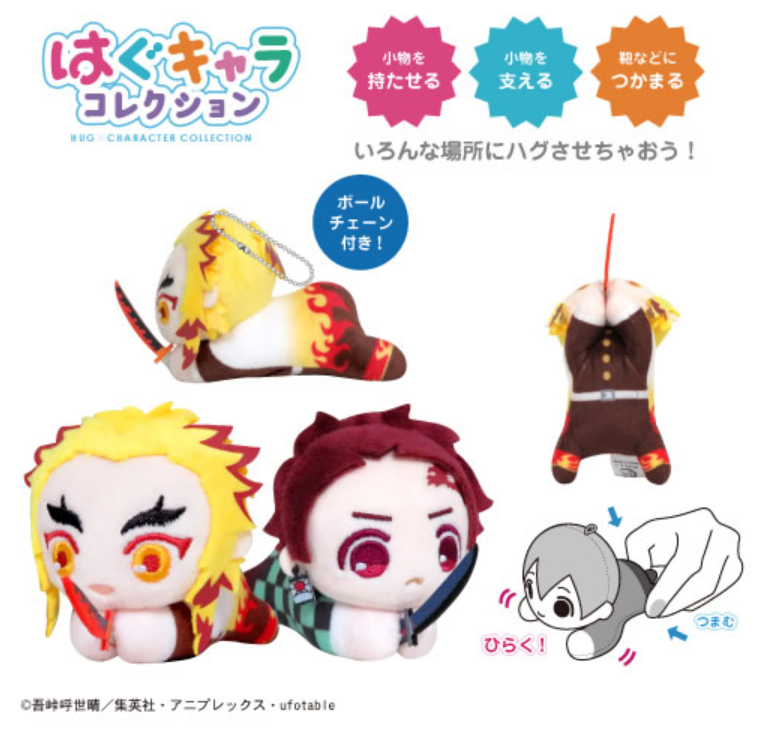 鬼滅の刃_コンプリートBOX（8個入り）_はぐキャラコレクション3 | 鬼滅