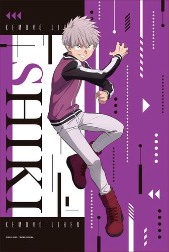 怪物事変 第64話]怪物事変 - 藍本松 | 少年ジャンプ＋