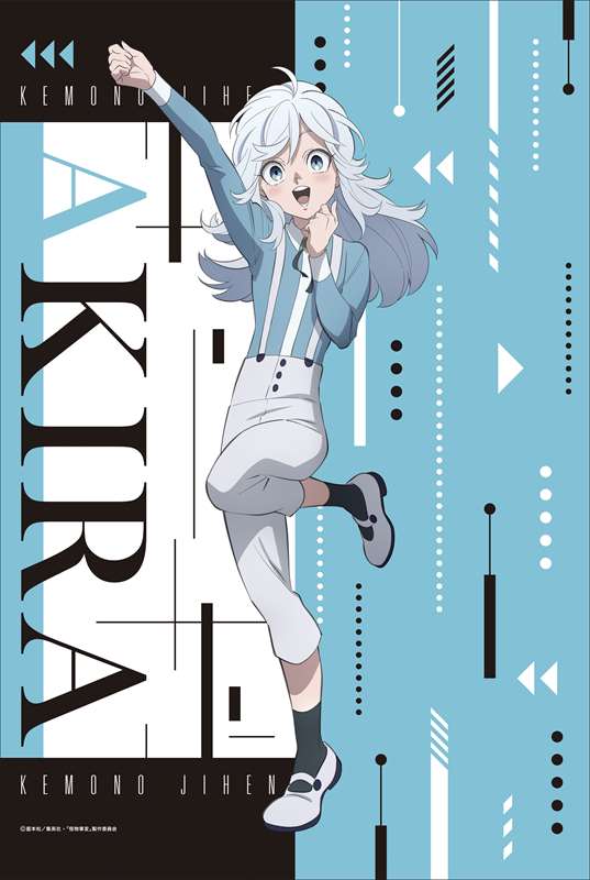TVアニメ怪物事変_B2タペストリー【?晶】