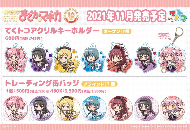 魔法少女まどか☆マギカ（まどマギ）＿巴 マミ＿てくトコアクリル