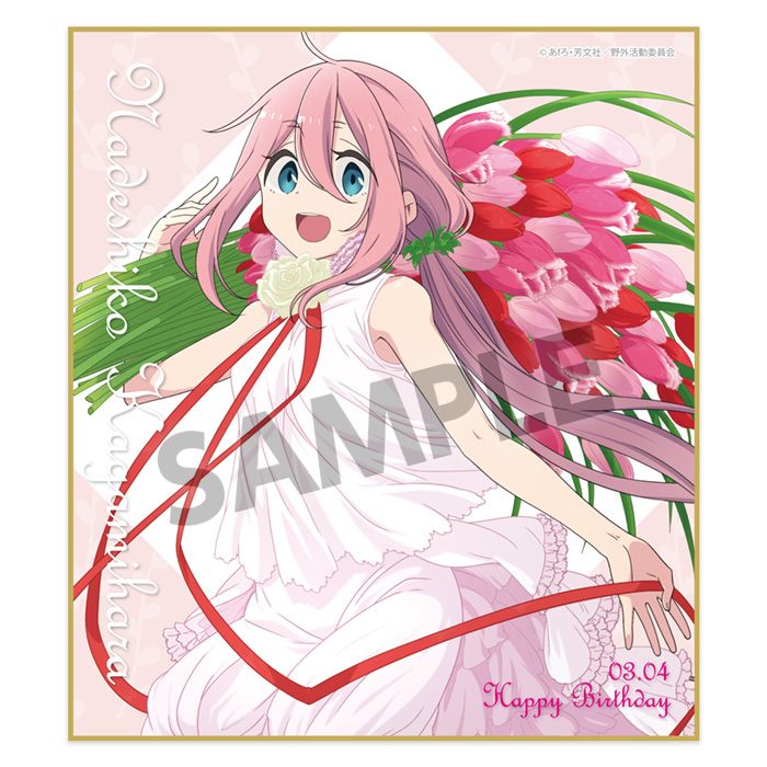 reバース 各務原なでしこ　PP PSA9　ゆるキャン ゆるキャン△_ミニ色紙 アニメ版 各務原なでしこ バースデー ver