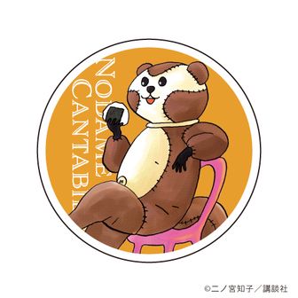 のだめカンタービレ | 公式グッズ・公式ライセンス商品専門 | colleize