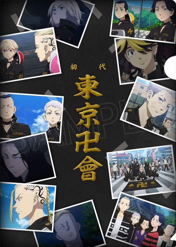 東京リベンジャーズ_クリアファイル_東京卍會創設メンバー | 東京