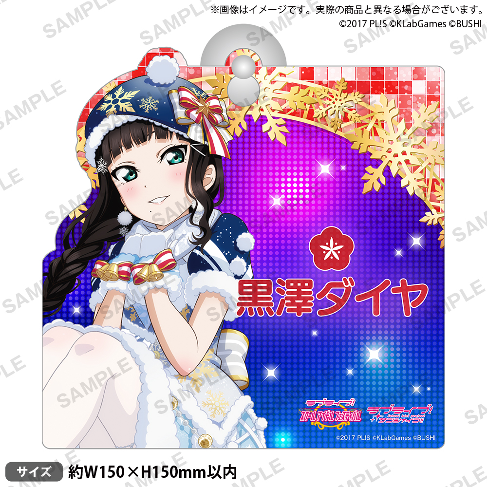 ラブライブ!スクールアイドルフェスティバル‗ ルームサイン Aqours 黒澤ダイヤ