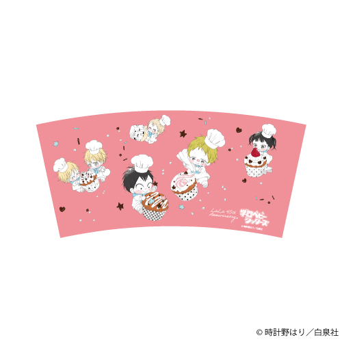 LaLa45周年_タンブラー02/学園ベビーシッターズ | 公式グッズ