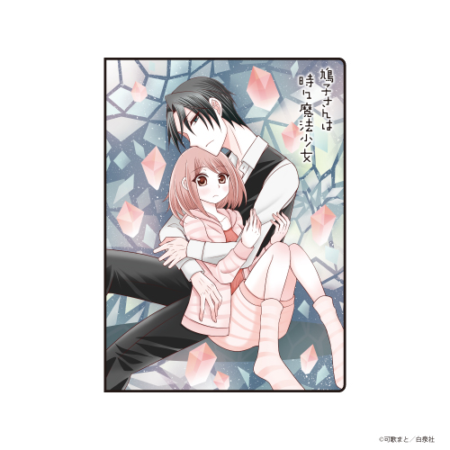 LaLa45周年_プレミアムポストカードホルダー02/鳩子さんは時々魔法少女