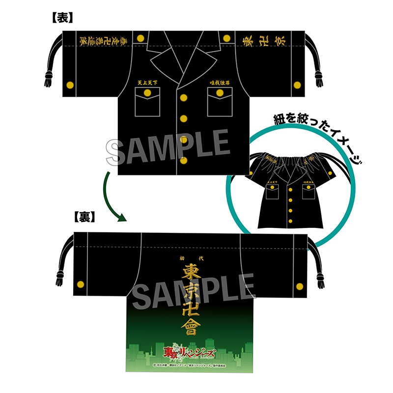 東京リベンジャーズ_特攻服風巾着_花垣武道 | 公式グッズ・公式