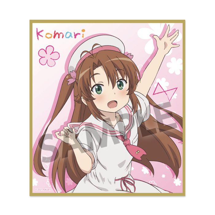 のんのんびより のんすとっぷ_3期 描き下ろしミニ色紙 越谷小鞠