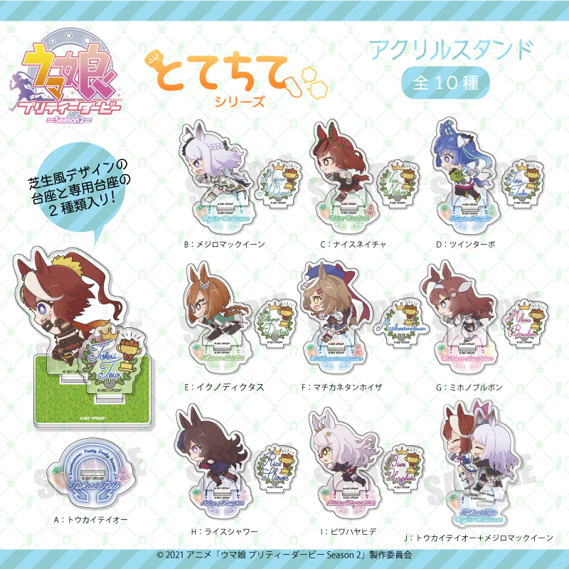 ウマ娘 プリティーダービー Season 2 アクリルスタンド Tote F マチカネタンホイザ 公式グッズ 公式ライセンス商品専門サイト Colleize コレイズ