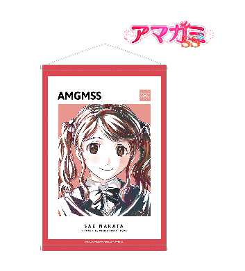 アマガミSS_中多紗江 Ani-Art B2タペストリー