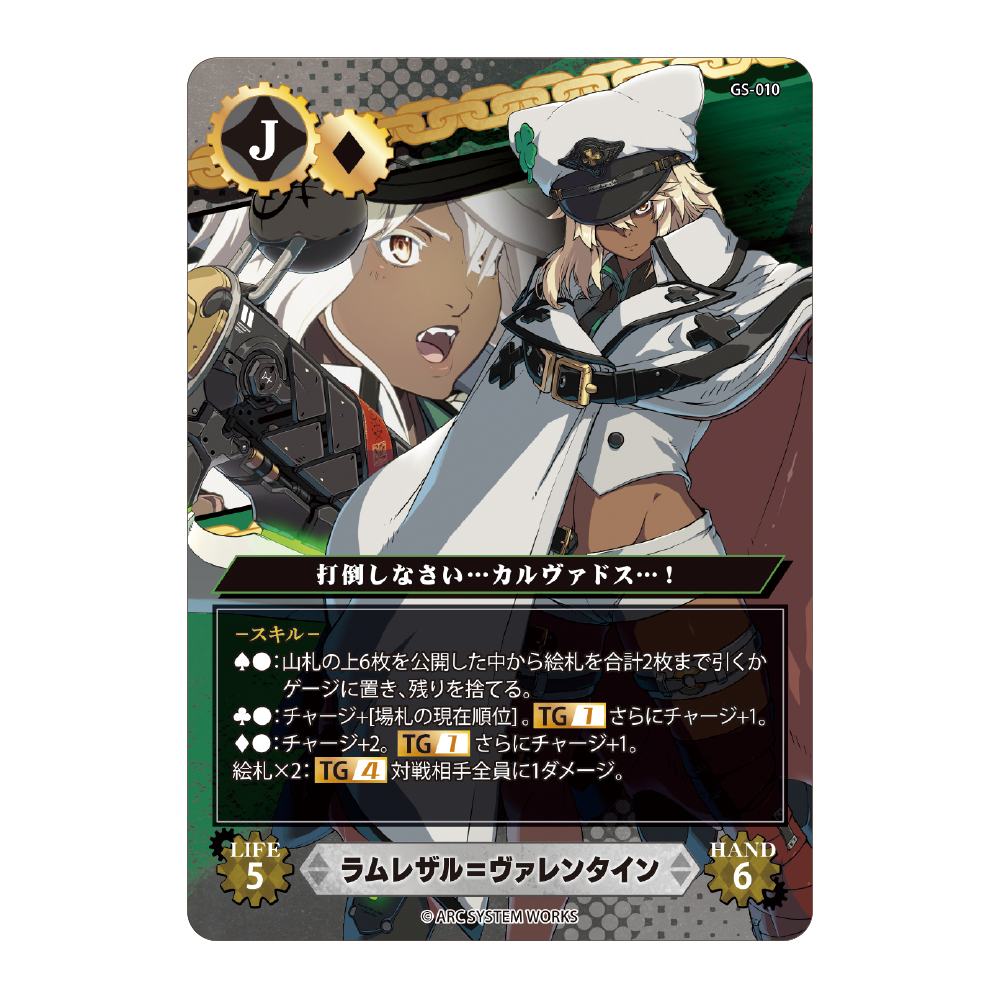 GUILTY GEAR -STRIVE-_TRicK GEAR | 公式グッズ・公式ライセンス