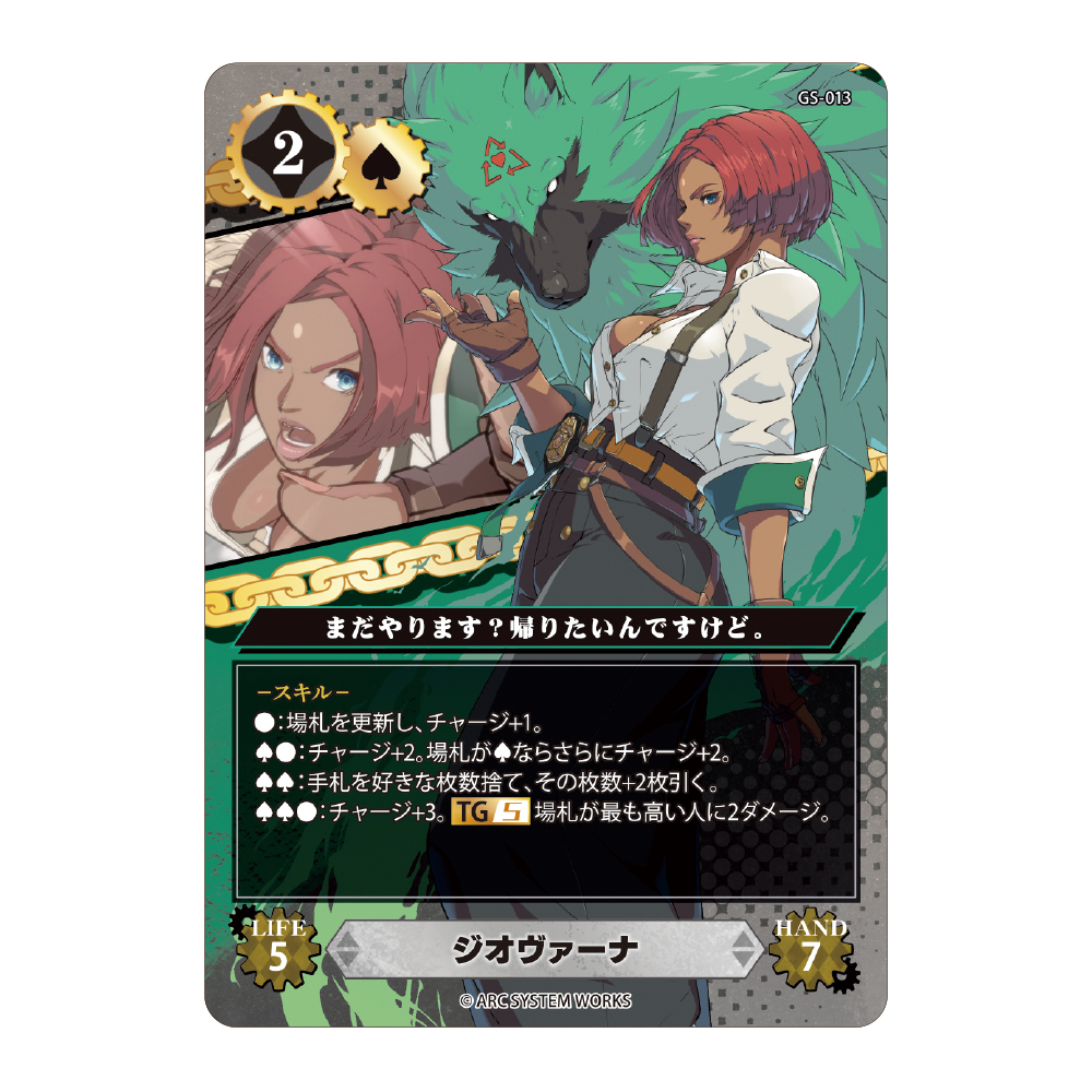 GUILTY GEAR -STRIVE-_TRicK GEAR | 公式グッズ・公式ライセンス