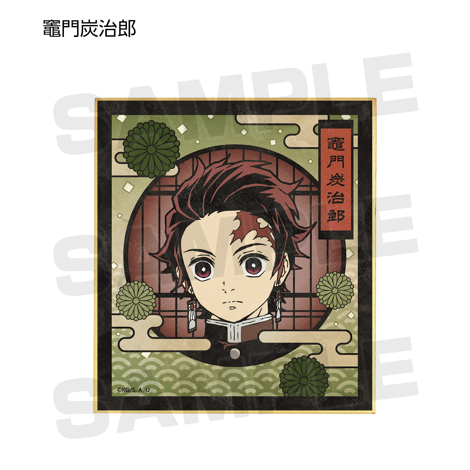 テレビアニメ「鬼滅の刃」】_トレーディングミニ色紙 ver.A(単位/単品