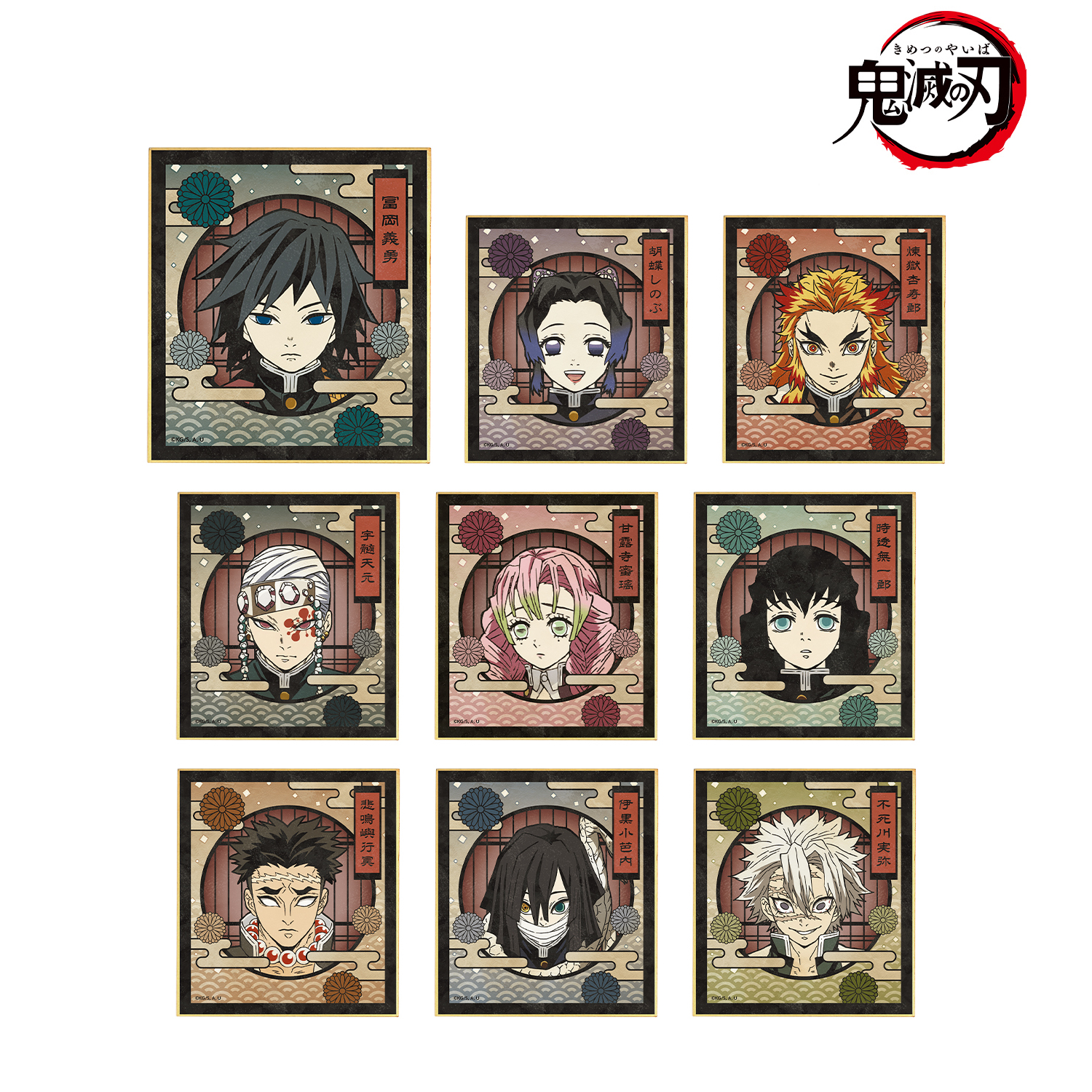 【テレビアニメ「鬼滅の刃」】_トレーディングミニ色紙 ver.B(単位/単品)