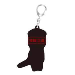 극장판 주술회전 0_우산코 아크릴 키링 밤 나방 정도