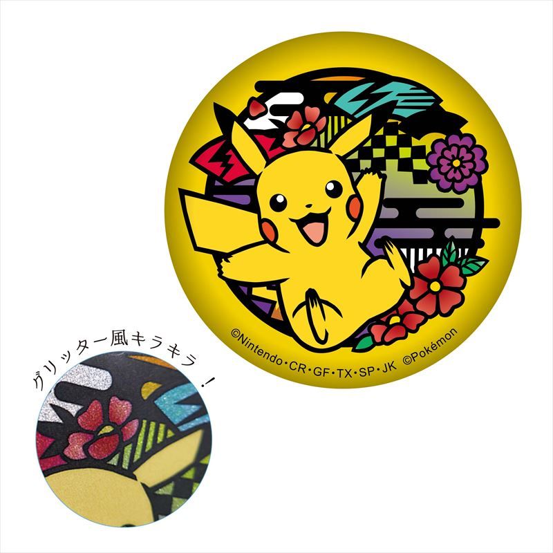 ポケットモンスター_切り絵シリーズ キラキラ缶バッジ リザードン