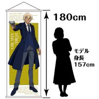 名探偵コナン_全身特大タペストリーVol.6 安室透 | 名探偵コナン公式