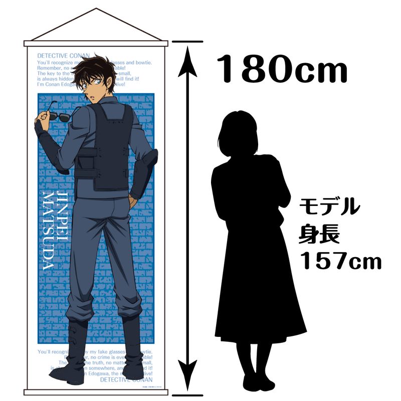 【希少】名探偵コナン 松田陣平 缶バッジ 全身特大タペストリー ジャージ etc 名探偵コナン_全身特大タペストリーVol.6 松田陣平 | 名探偵コナン公式