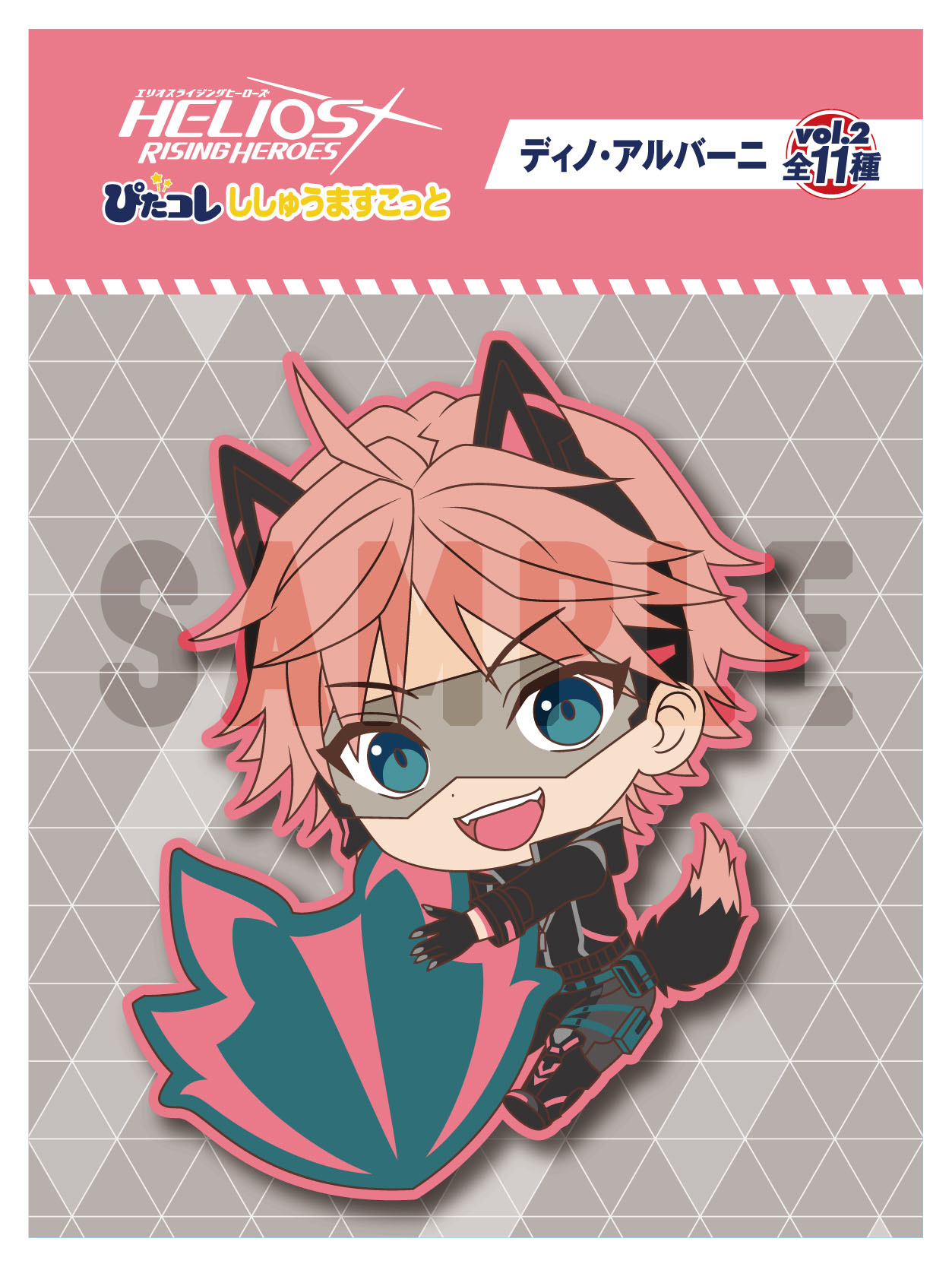 エリオスライジングヒーローズ_ぴたコレししゅうますこっと