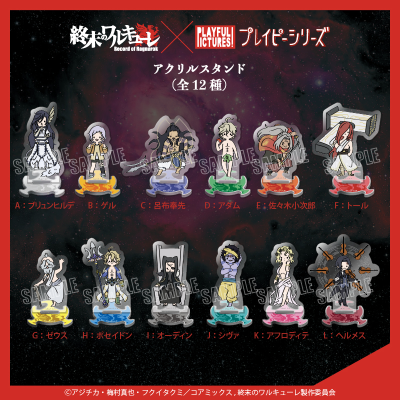 終末のワルキューレ佐々木小次郎アクリルキーホルダー | K-BOOKS 池袋