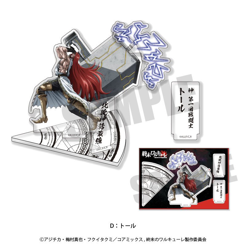 オシャレマクロス 10 ワルキューレ 5体セット BIG アクリルスタンド