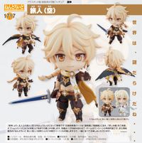 原神_ねんどろいど_旅人(空) | 原神公式グッズ | colleize（コレイズ）