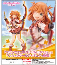 プリンセスコネクト!Re:Dive_リノ | プリンセスコネクト！Re:Dive