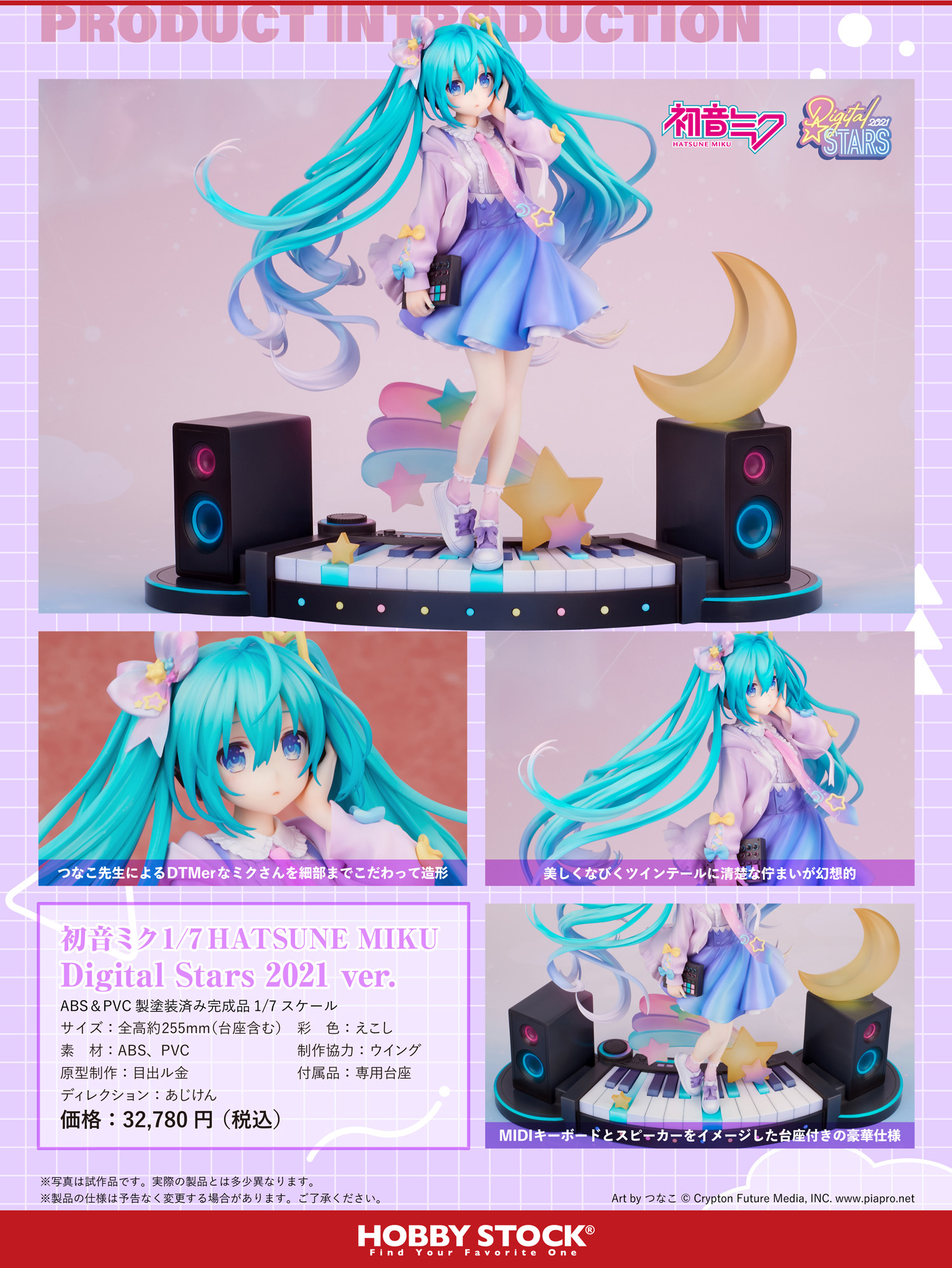 HATSUNE MIKU Digital Stars 2021 B2タペストリー アニメグッズ