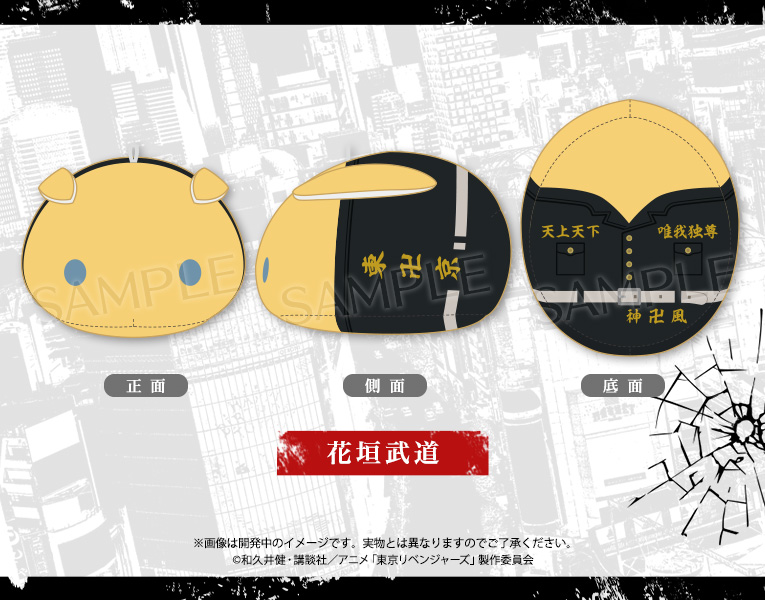東京リベンジャーズ_もちフレぬいぐるみ_花垣武道