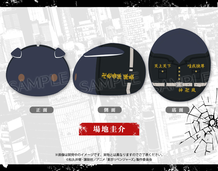 東京リベンジャーズ_もちフレぬいぐるみ_場地圭介