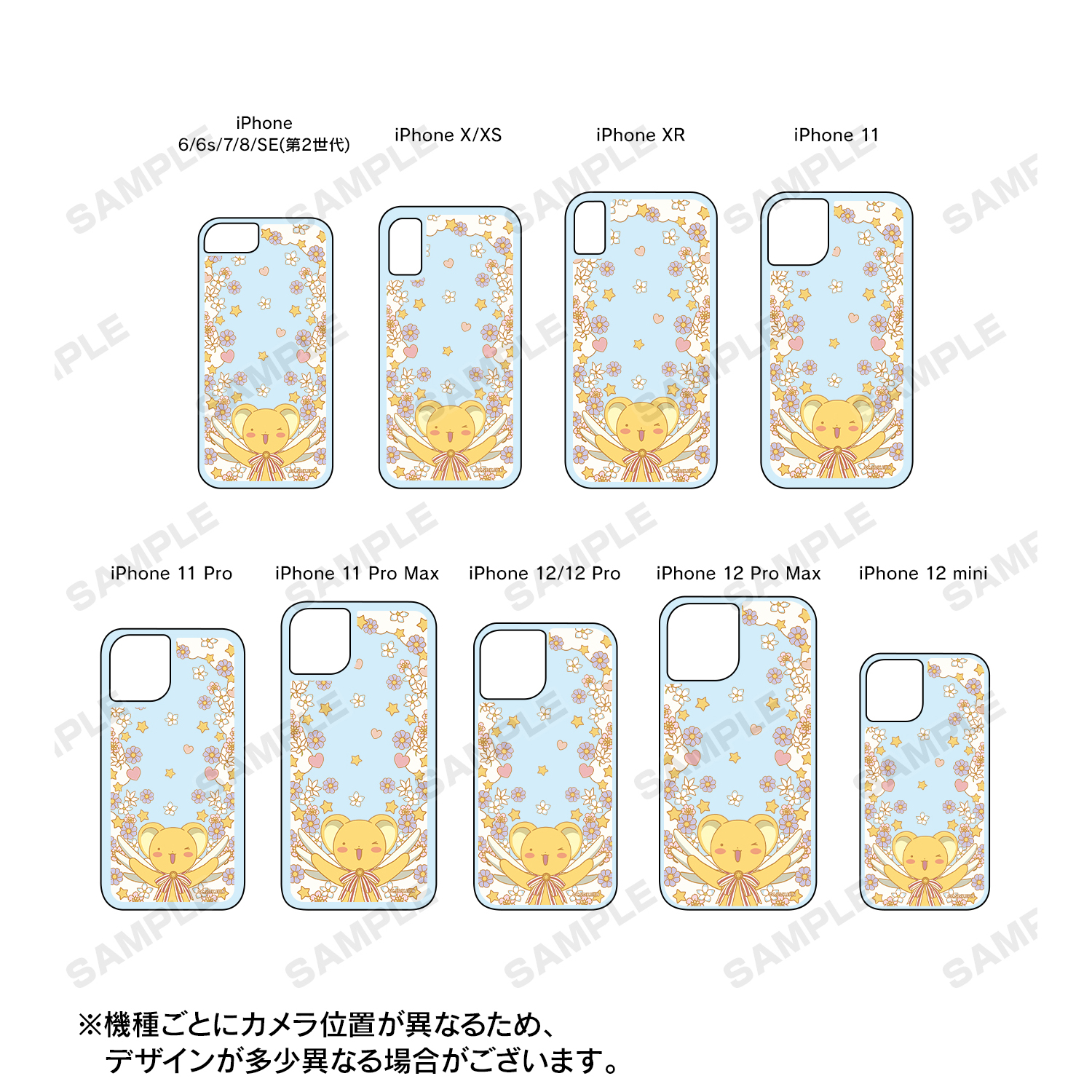 カードキャプターさくら クリアカード編 ケロちゃん グリッターiphoneケース 対象機種 Iphone 12 Mini 公式グッズ 公式ライセンス商品専門サイト Colleize コレイズ