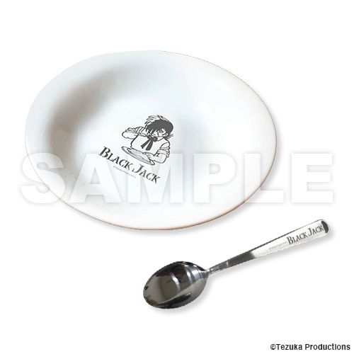 ブラック・ジャック「カレー皿＆スプーン」セット（コレイズ限定商品