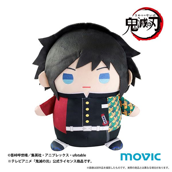 鬼滅の刃　ぬいぐるみ　まめめいと　いつぬい　義勇　まとめ売り 鬼滅の刃_おっきいまめめいと(ぬいぐるみ)/冨岡 義勇 | 鬼滅の刃公式