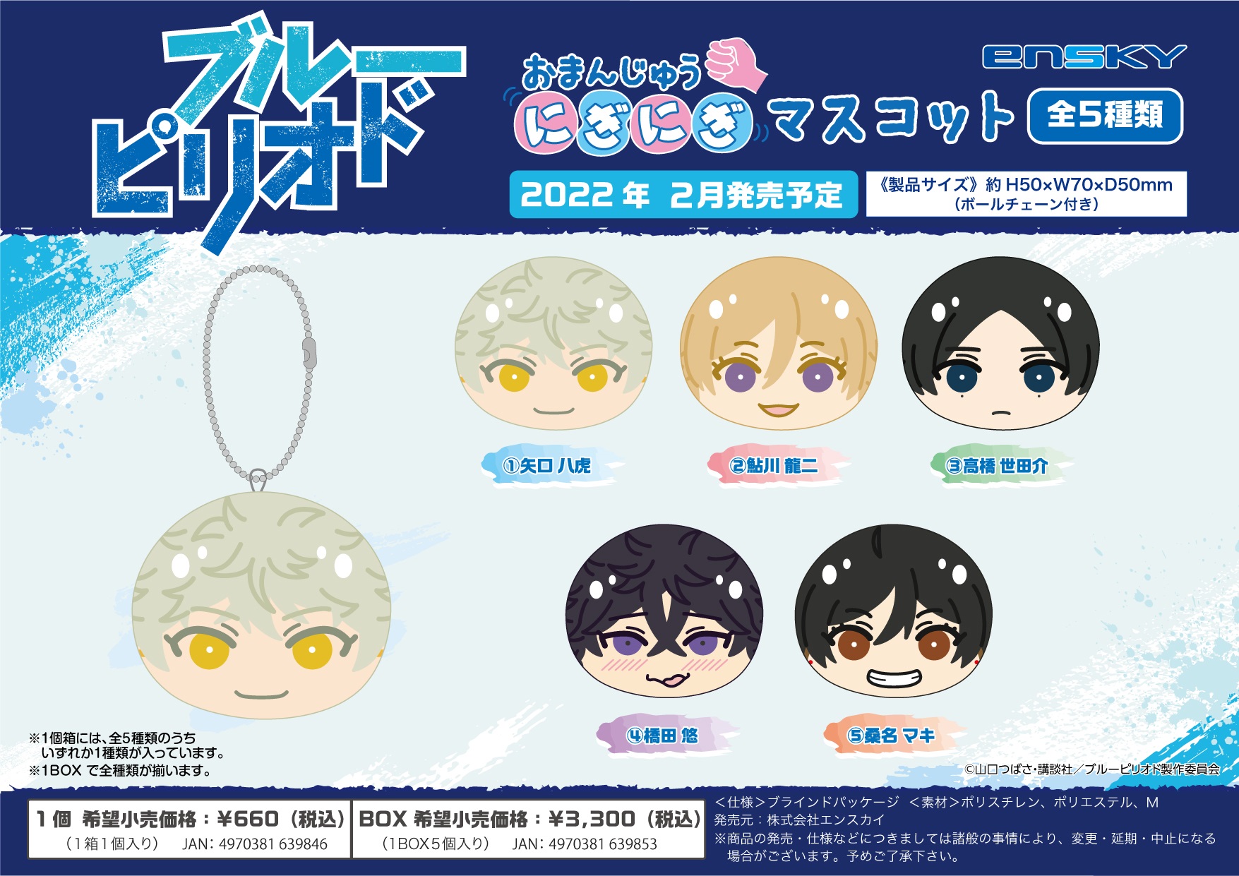 u[sIh_܂񂶂イɂɂ}XRbg 1pcs