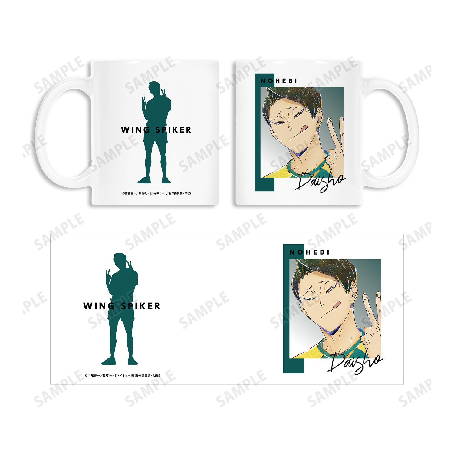 ハイキュー To The Top 大将優 Ani Art 第6弾 マグカップ 公式グッズ 公式ライセンス商品専門サイト Colleize コレイズ