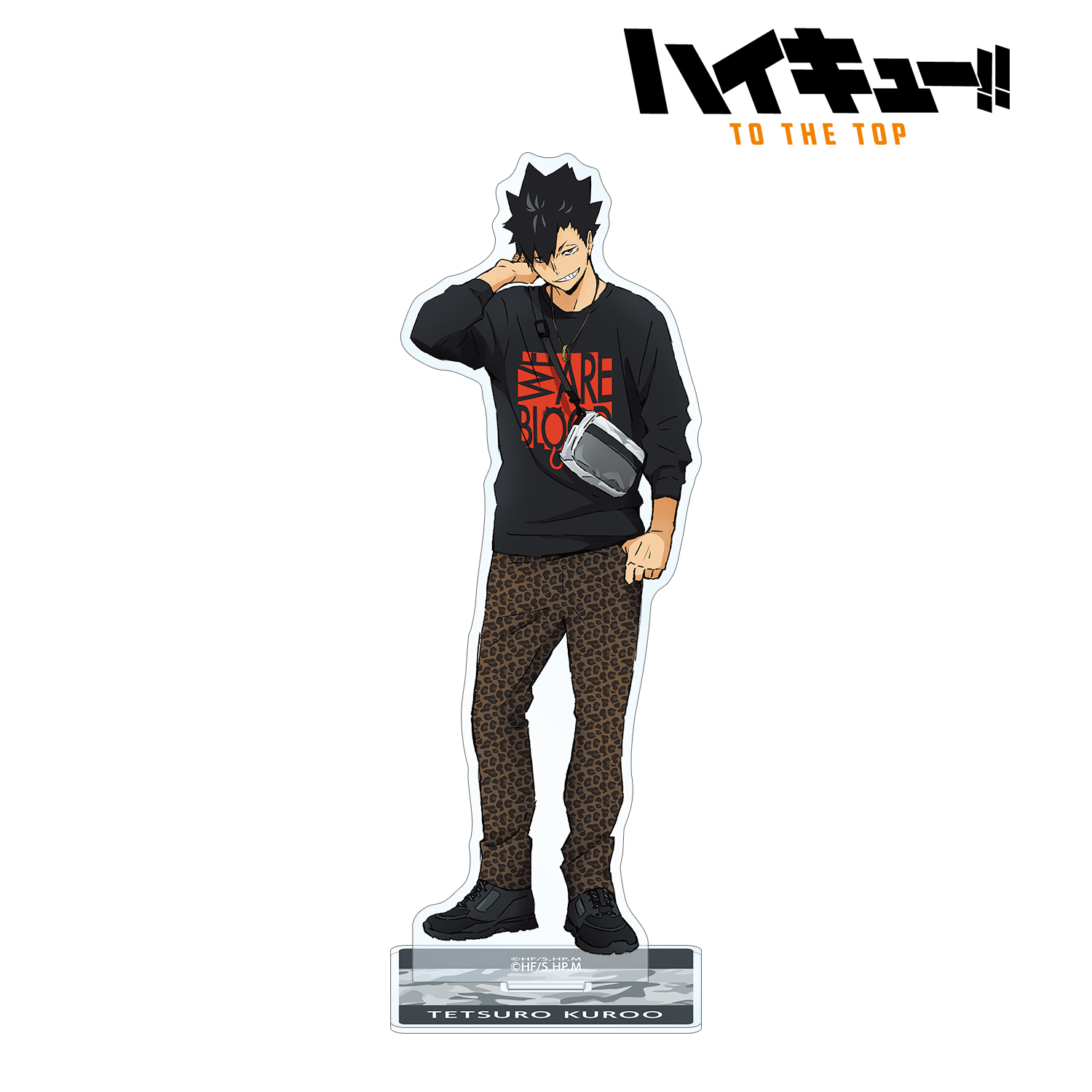 ハイキュー!! TO THE TOP × 東武動物公園_描き下ろしイラスト 黒尾鉄朗