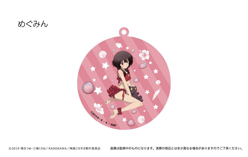 この素晴らしい世界に祝福を！_アクリルキーホルダー めぐみん | この