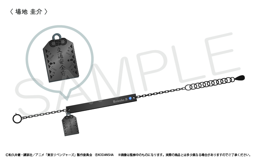 東京リベンジャーズ_推しブレスレット 第2弾　場地 圭介