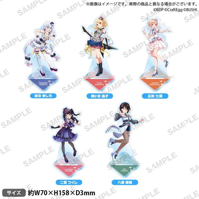 バンドリ! ガールズバンドパーティ! アクリルスタンド vol.1 Morfonica