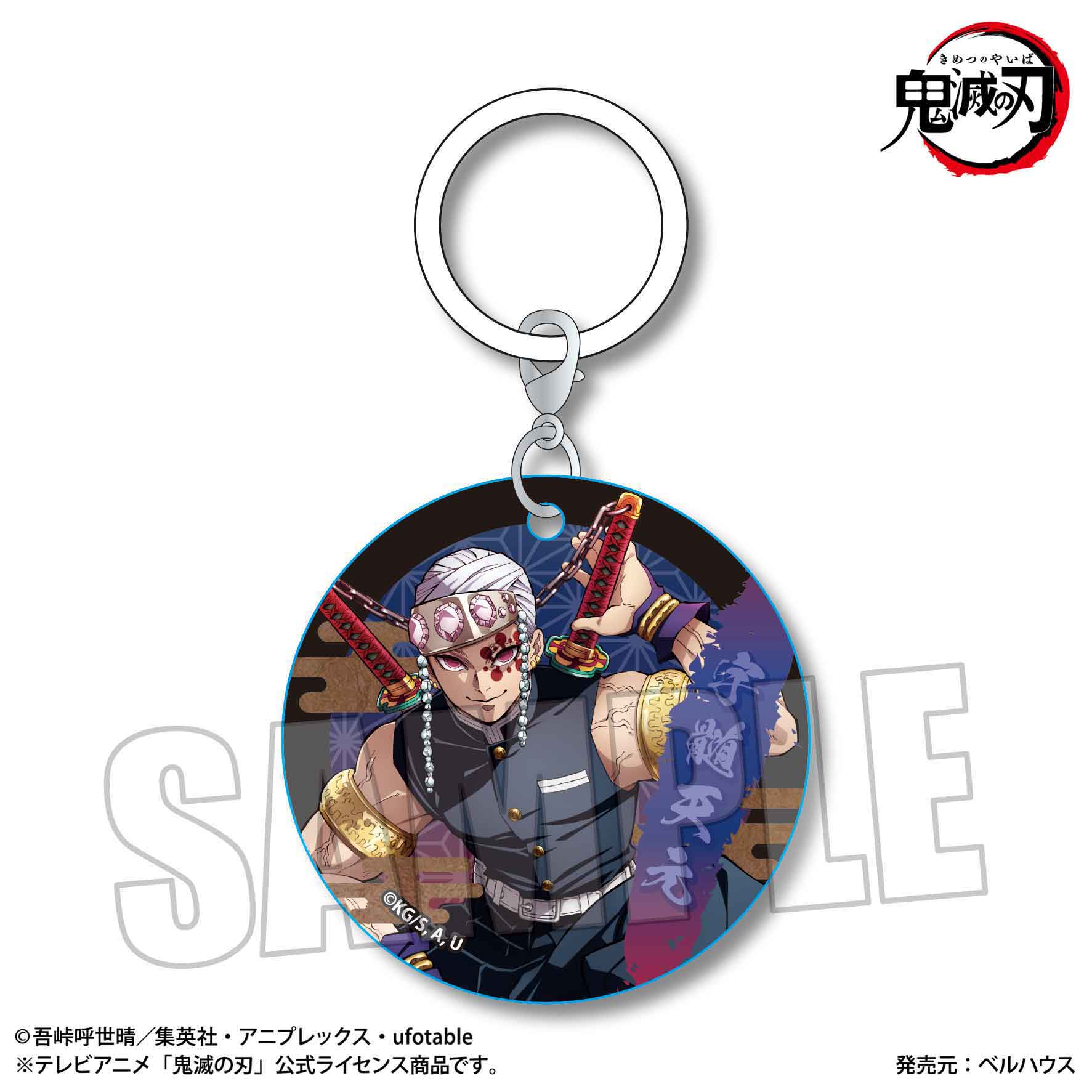 鬼滅の刃_マーカーチャーム 宇髄 天元(遊郭編) | 公式グッズ