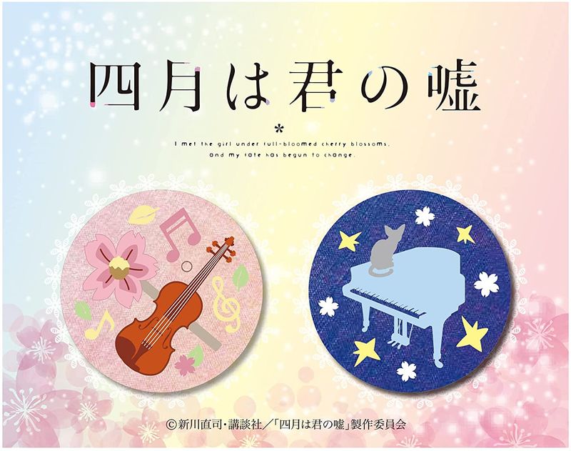 四月は君の嘘 刺繍缶バッジ 5個セット 四月は君の嘘 刺繍缶バッジセット | 四月は君の嘘公式グッズ