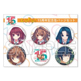 逢坂大河 キーホルダー14個 とらドラ！ | 公式グッズ・公式ライセンス商品専門 | colleize