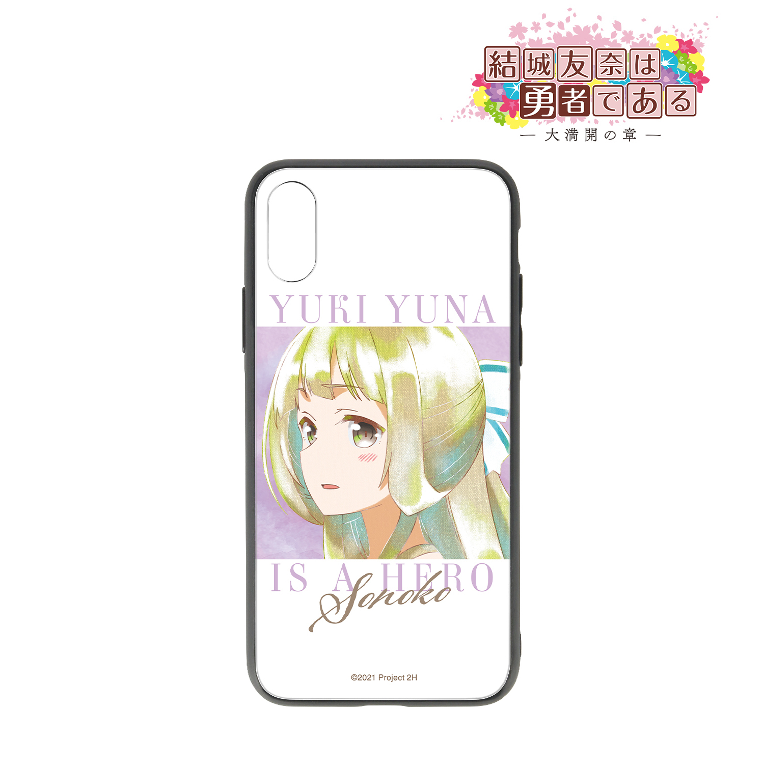 結城友奈は勇者である_大満開の章-乃木園子 Ani-Art aqua label 強化ガラスiPhoneケース(対象機種/iPhone XR)