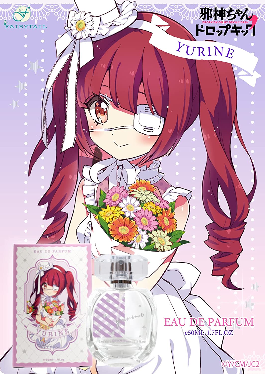 邪神ちゃんドロップキック 花園ゆりね 限定アクリルスタンド 【公式通販】