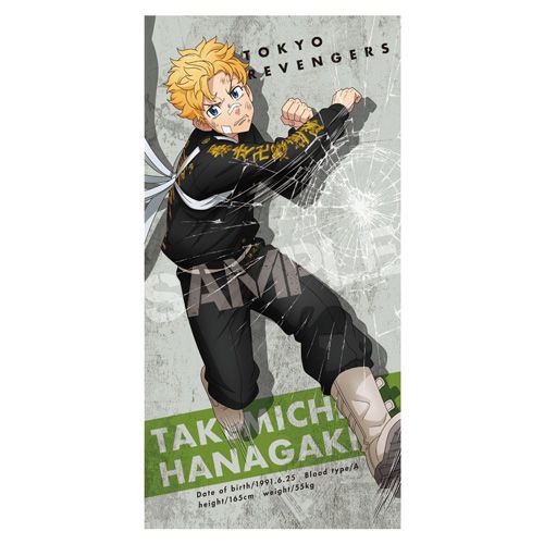 東京リベンジャーズ_ビジュアルバスタオル 1.花垣武道 | 東京