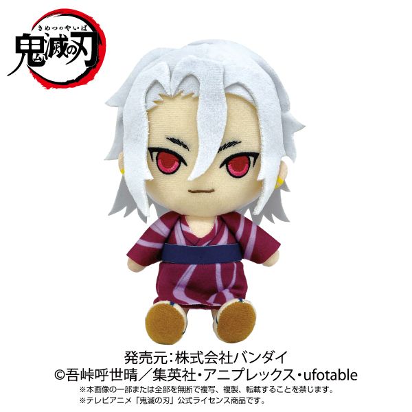 鬼滅の刃_Chibiぬいぐるみ 宇髄天元 着流しVer. | 鬼滅の刃公式グッズ